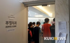 표창원 “정부는 투명치과 피해자 보호해야”