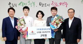 대구 10번째 부부 아너소사이어티 탄생