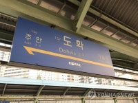 1호선 도화역서 남성 전동차에 치여 사망…“선로 위 걷고 있었다”