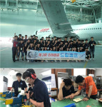 인하항공직업전문학교, 2018 제2회 인하항공 드림캠프 성료