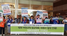 분당서울대병원 비정규직 정규직화 언제쯤…노조 자회사 설립 꼼수부려