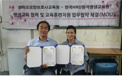 한국HRD원격평생교육원, 엠마오요양보호사교육원과 평생교육 MOU체결