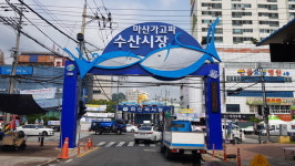 [창원소식]마산합포구, 마산어시장수산시장 간판 확 바뀐다
