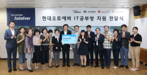 현대오토에버, 대구 아동센터 5곳에 IT공부방 지원