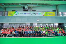 울진지역자활센터, 자활가족 체육대회 개최