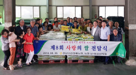 경남단감원예농협, 사랑의 쌀 나눔행사 실시