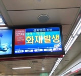 대구지하철 월배역 화재경보, '해프닝'