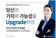 농업회사법인푸르메소셜팜주식회사 | [금융 이모저모] 농협생명 ‘농업인NH안전보험’, 농업경제활동인구 60% 가입 外 푸르덴셜