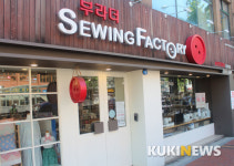 [체험기] 1시간 만에 파우치가 뚝딱…미싱 초보 입문기