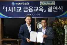 [금융 이모저모] JT저축은행, 반려견 고객위한 고금리 예금 출시 外 신한·제주