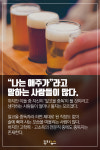 [카드뉴스] 애주가라고? 알코올 중독은 술 마시면 누구나 걸릴 수 있는 병