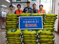 무림페이퍼, 14년째 명절 사랑나눔 실천