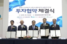 제1회 창원국제수소에너지전시회&포럼 개막