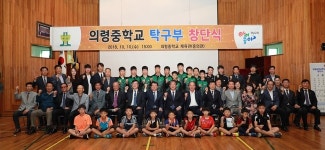 의령중학교 탁구부 창단…10명 구성