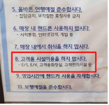 백화점·면세점 노동자들, 화장실 1칸 당 최대 128명·휴게실 1곳 당 최대 2180명 나눠 써야