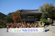 포항 송라요양병원, 내연산 오르며 직원 화합 다져