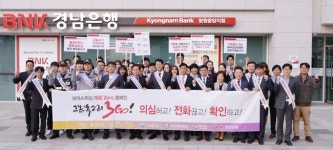[금융 이모저모] 전북은행 게이트볼대회서 남원운봉팀 우승 外 경남·대구