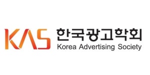 한국광고학회, 대구서 첫 정기 학술대회 개최