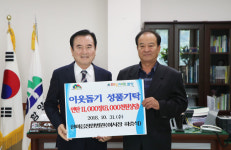 [함양소식]한마음창원병원 하충식 이사장, 연탄 1만1000장 기탁