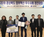 포항시 스마트 지진방재 시스템 우수성 입증