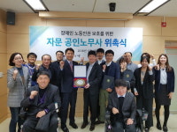한국장애인고용공단 대구지사, 장애인 노동인권 보호 앞장
