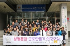 군포시의회 성평등한 군포만들기 모임, 수원시 여성문화공간 등 탐방