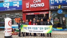 양산시 서창행복디딤돌, 이웃사랑 실천 확산