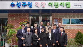 대구 수성구의회 사회복지위원회, 어린이집 등 현장 방문