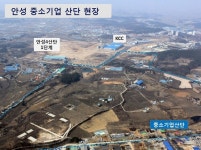 안성시,  “낮은 단가로 산업단지 공급해 조성할 것”