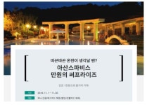 [금융 이모저모] 신한카드, 저스터치 결제 이벤트 진행 外 하나