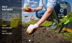 청도군, 2019년 유기질비료지원사업 신청접수