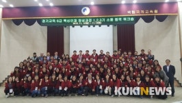 경기도율곡교육연수원, 6급 핵심인재 1~3기 소통협력 워크숍 개최