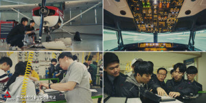 항공정비사 사관학교 한국과기전 2019학년도 신입생 모집