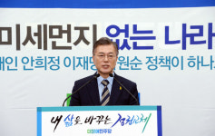 [쿠키뉴스 여론조사] 미세먼지 종합대책 만족도 39.2%