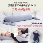 ㈜엠앤비 맘스데이 / 마더이즈, 제24회 서울베이비키즈페어 참가