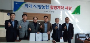 하동 화개·악양농협 합병 추진 급물살