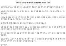 주식회사 코네바이오로직스 | [쿠키영상] 증선위, 삼성바이오로직스 분식회계 결론, 주식 거래 정지…"삼바 상장폐지 안되겠지"