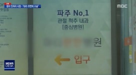 의료기 영업사원·무면허 의사 수술로 환자 2명 잇따라 숨져