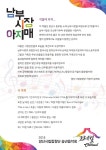 양산시립합창단, 송년음악회 남부시장 아지매 개최