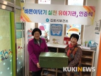 김포시보건소, 바른 이닦기 유아기관 인증식 개최