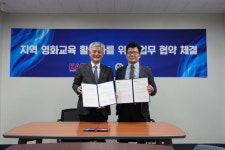 영진위 한국영화아카데미-부산영상예술고등학교, 업무협약 체결