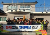 김해동붓소방서, 대동면 안막3구 화재없는 안전마을 선정