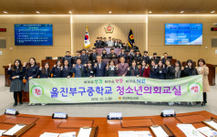 울진 부구중, 풀뿌리 민주주의 체험