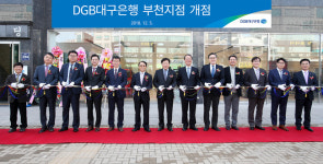 DGB대구은행, 수도권 공략 가속...8호점 부천지점 개점