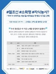 이마트24, 서울대학교 연구실과 저출산 현상 공개 강연 개최