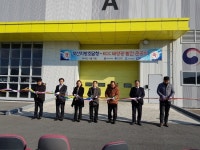 부산지방조달청, 부산 비축기지에 태양광발전설비 준공