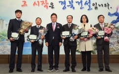 경북도 ‘제5회 건설인상’ 시상식…삼화건설·대혁산업 대표 등 10명 수상