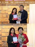 군포시의회 이견행 의장·성복임 의원, 한국장애인부모회 감사패 받아