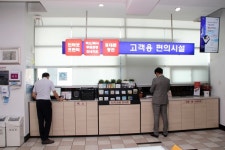 안동(춘천방향)휴게소, 고객 편의시설존 새 단장