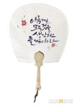 부채에 담은 서예동아리 수강생 열정